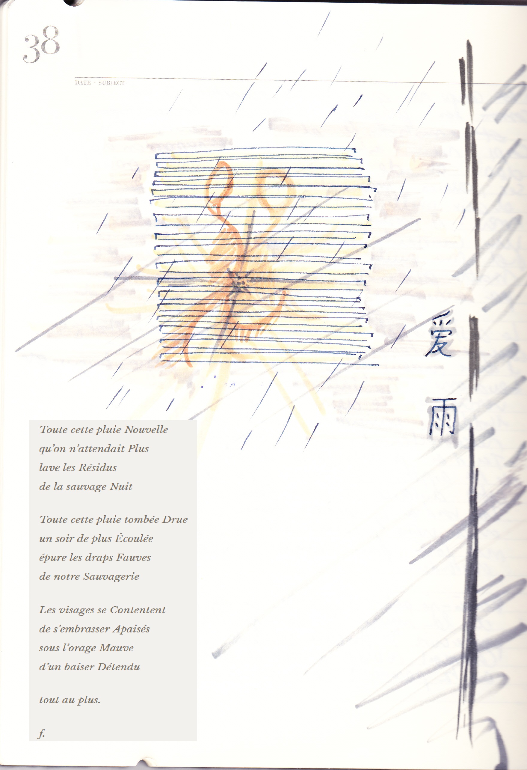 2020_plumefragilenuitsauvagencretxt